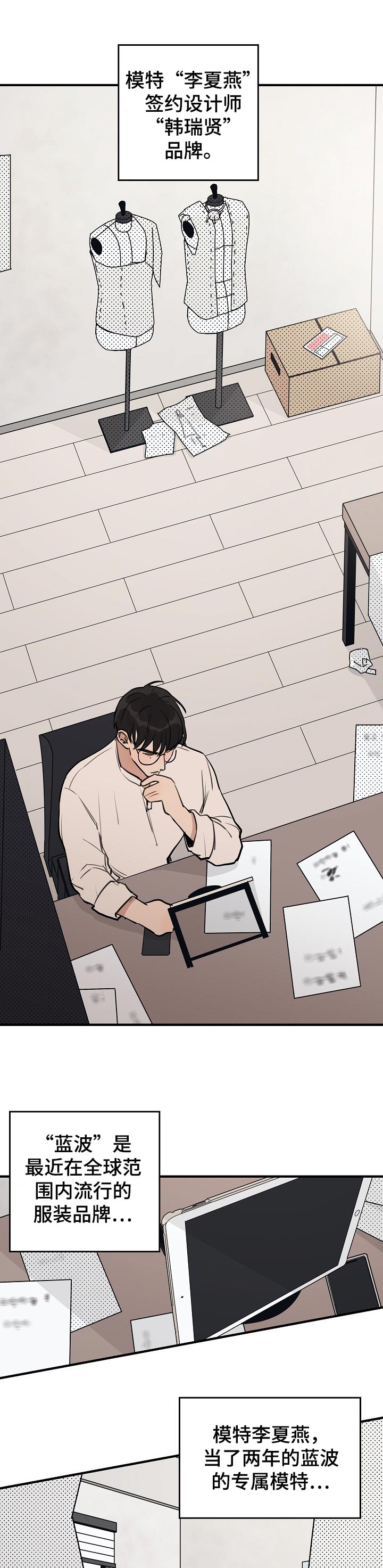 时尚跑道第41话图