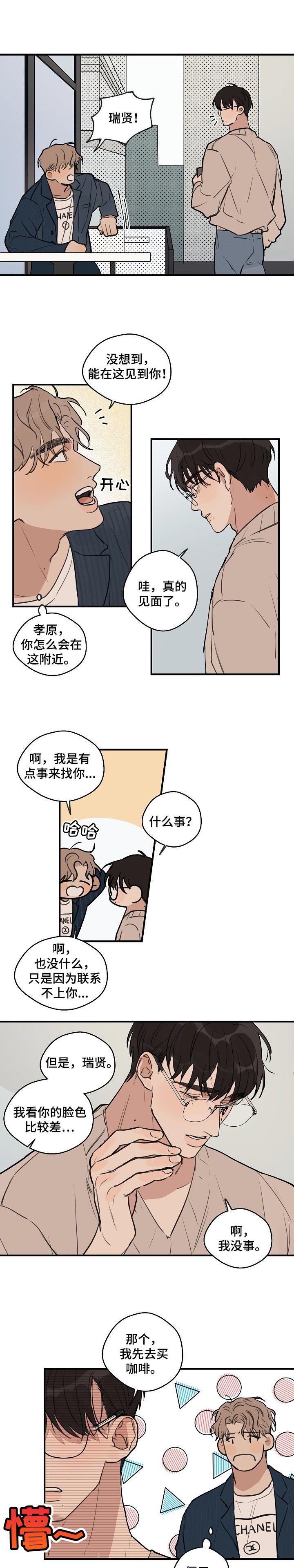 时尚跑道第42话图