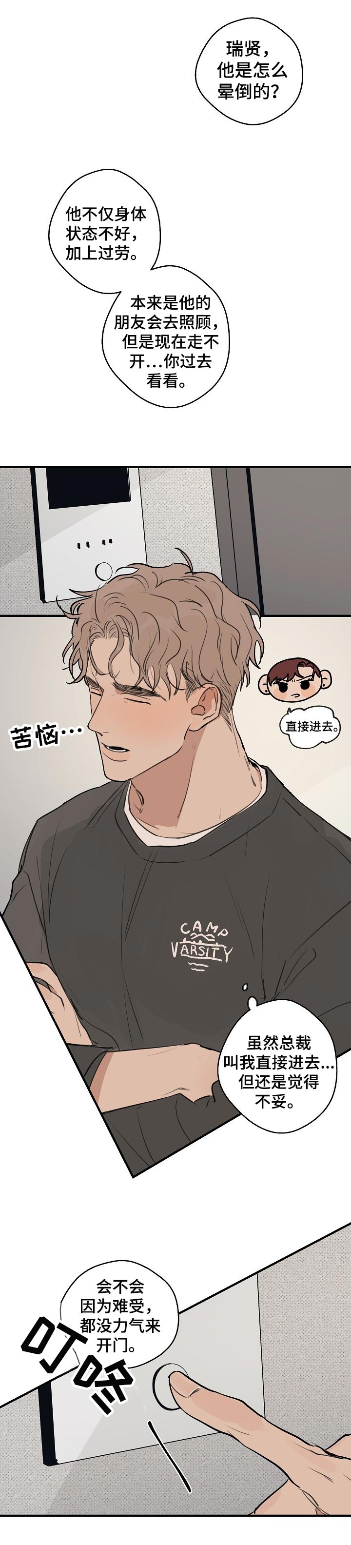 时尚跑道第43话图