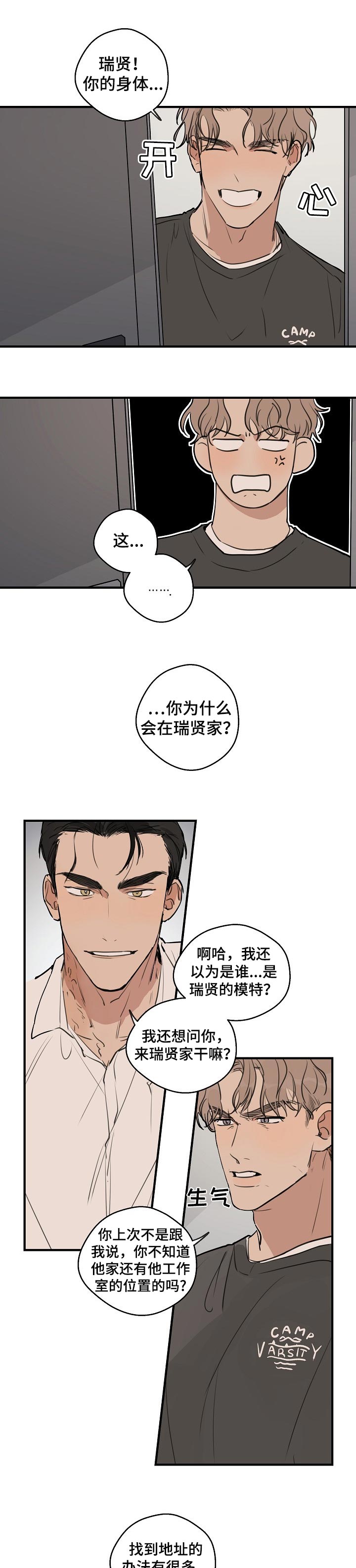 时尚跑道第43话图