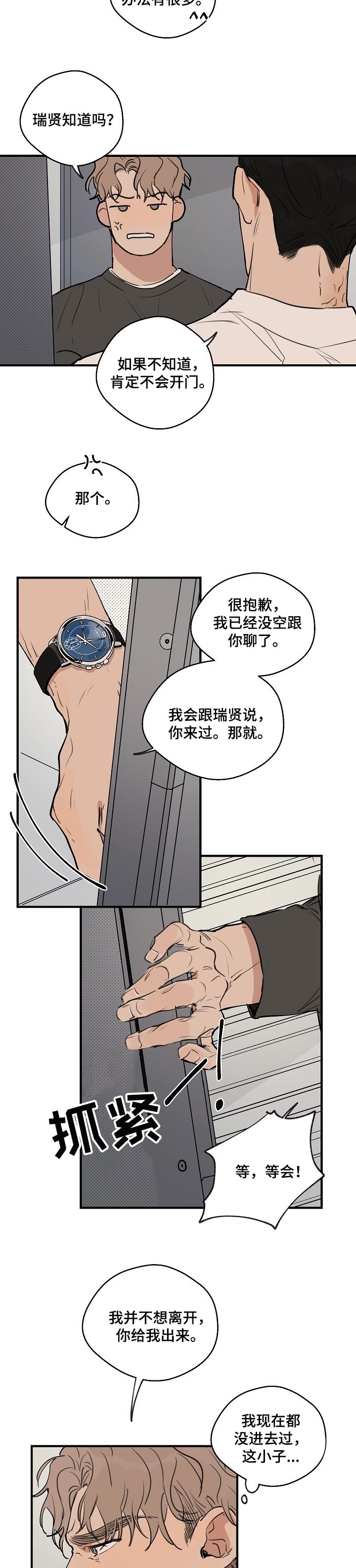 时尚跑道第43话图