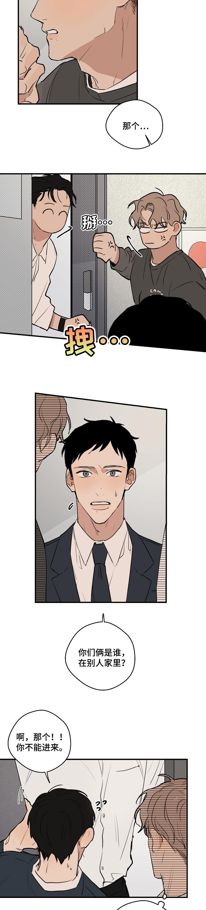 时尚跑道第43话图