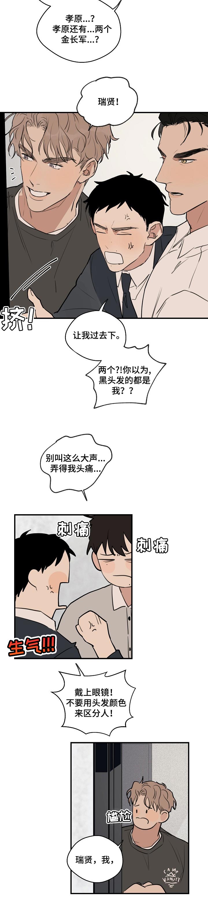 时尚跑道第43话图