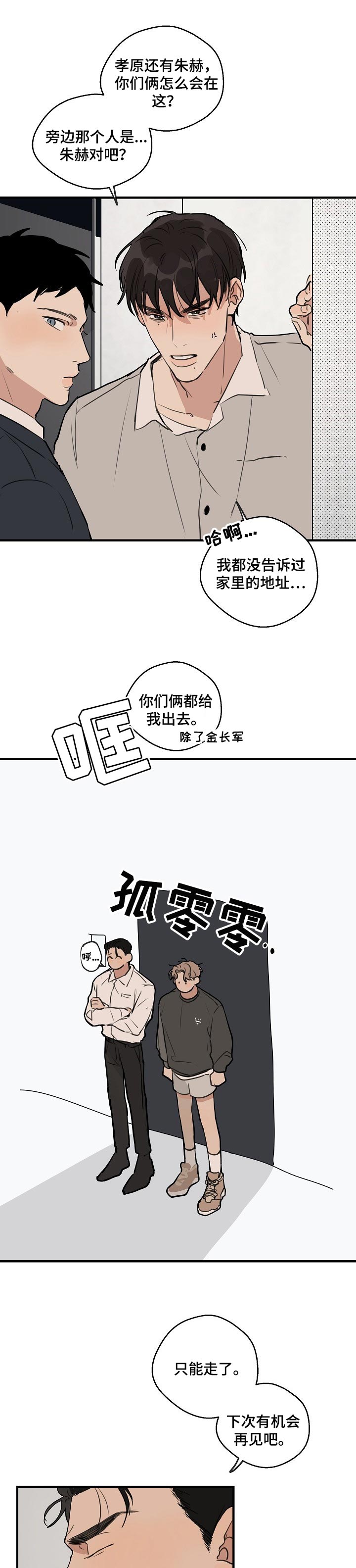 时尚跑道第43话图