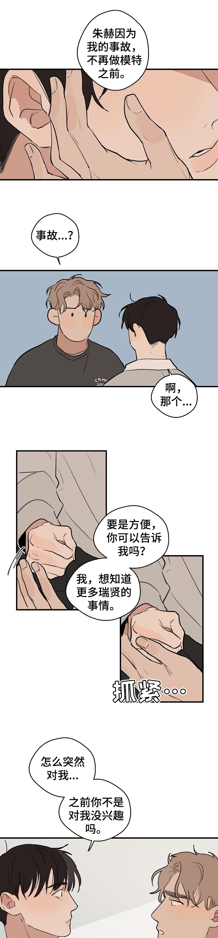 时尚跑道第45话图