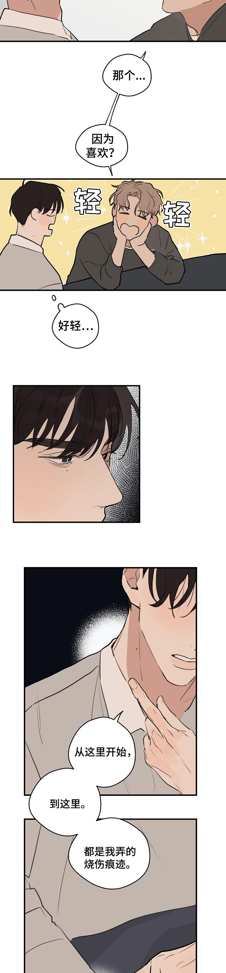 时尚跑道第45话图