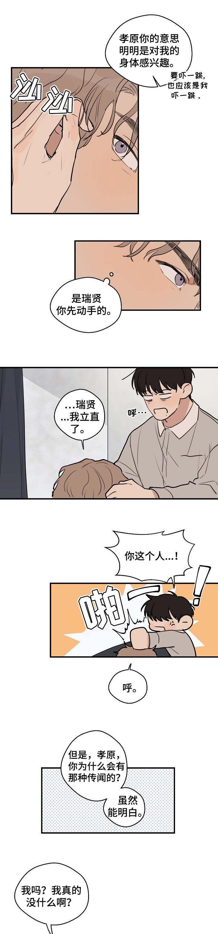 时尚跑道第46话图