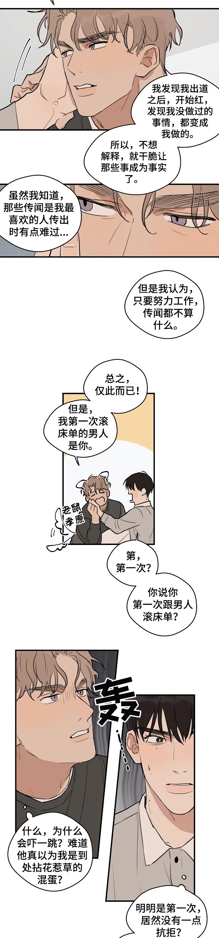 时尚跑道第46话图