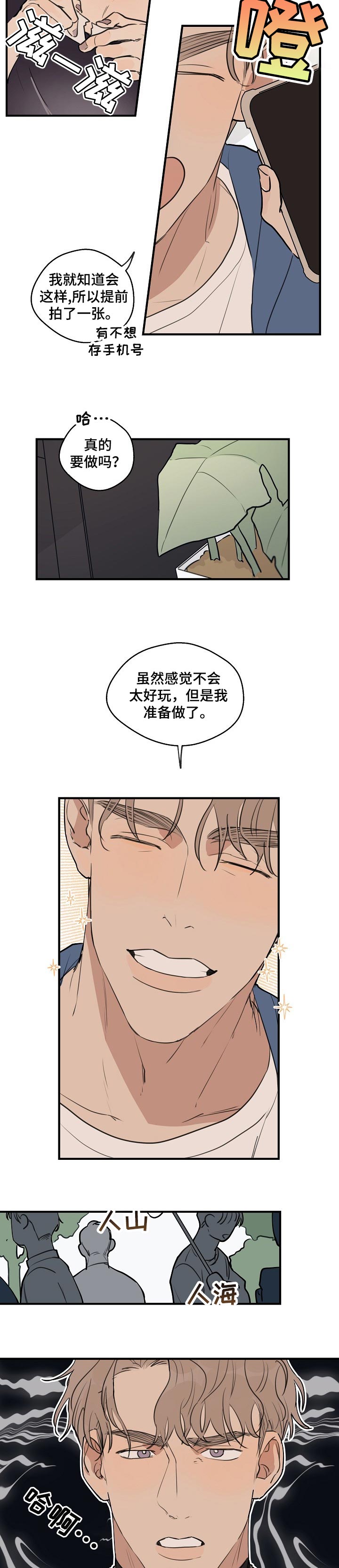 时尚跑道第47话图