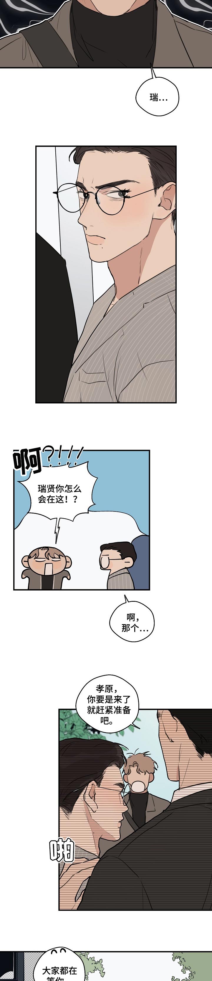 时尚跑道第47话图