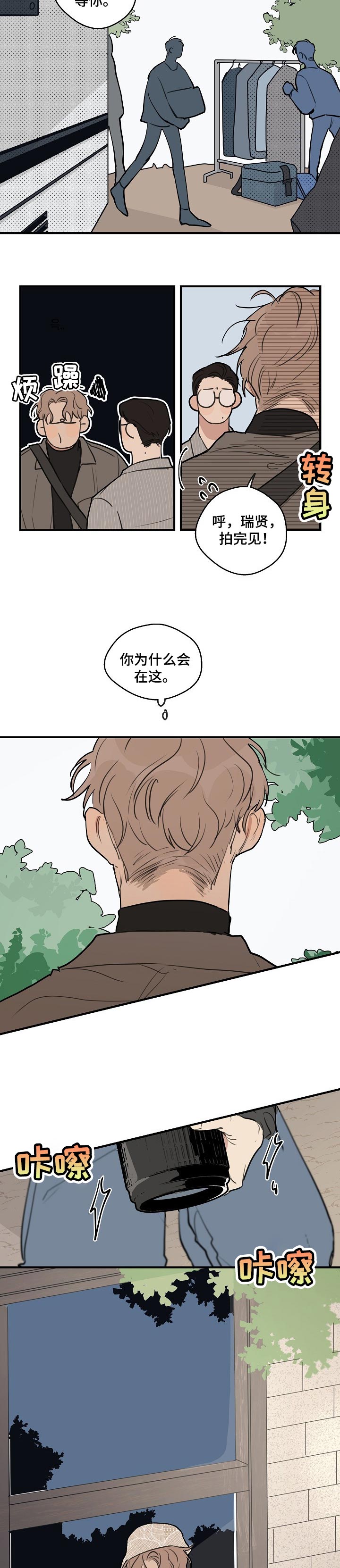 时尚跑道第47话图