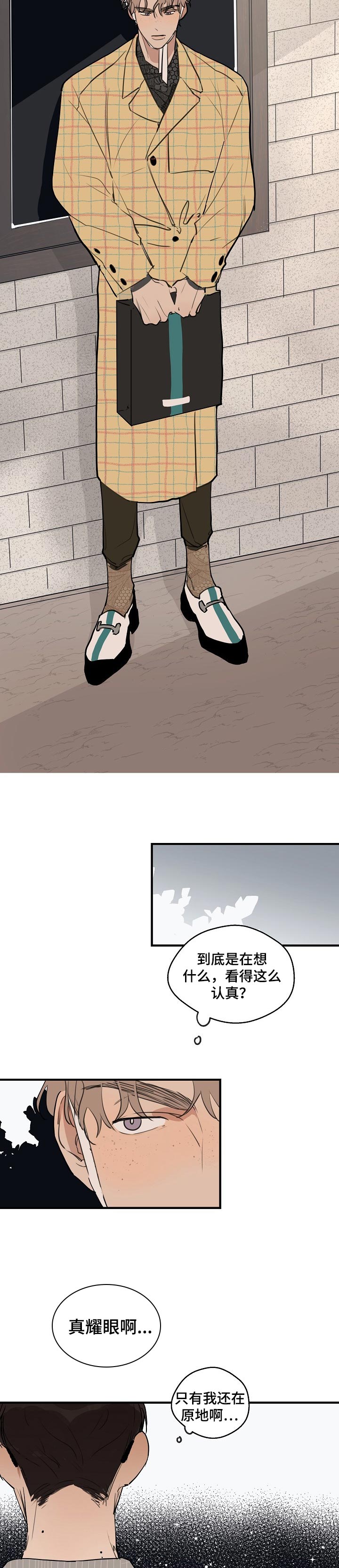 时尚跑道第47话图