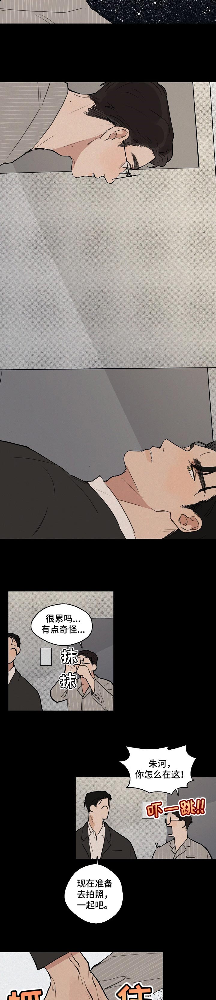 时尚跑道第47话图