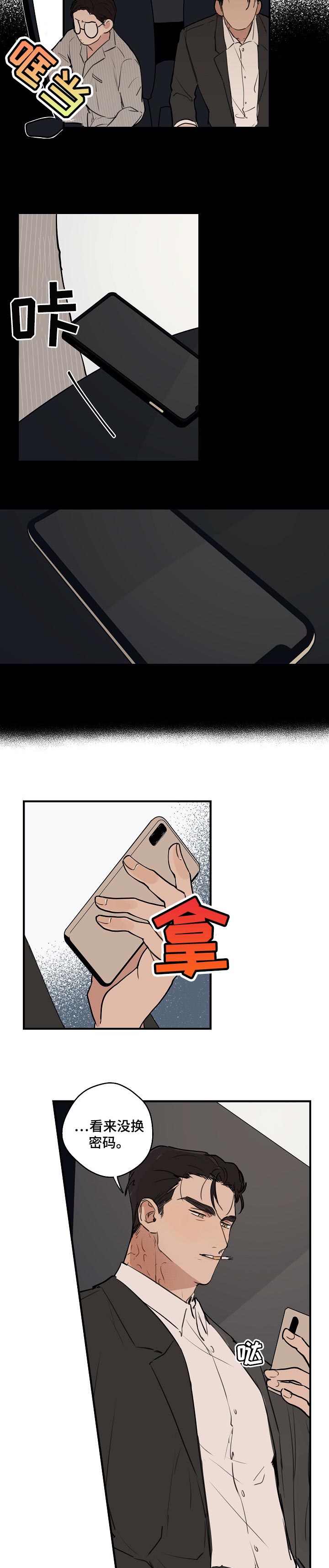 时尚跑道第49话图