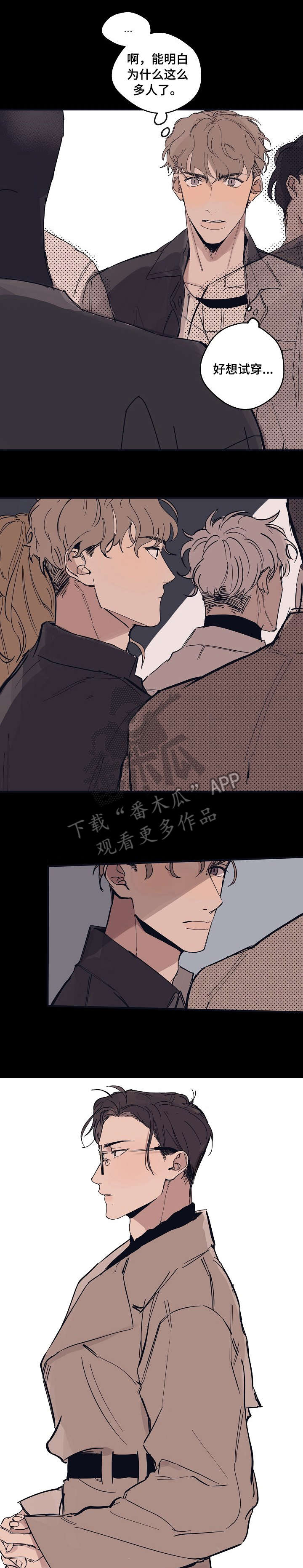 时尚跑道第5话图