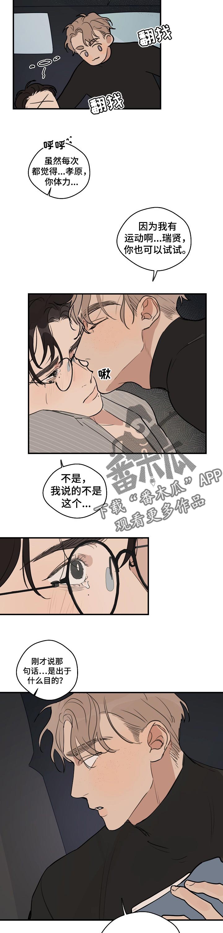 时尚跑道第50话图