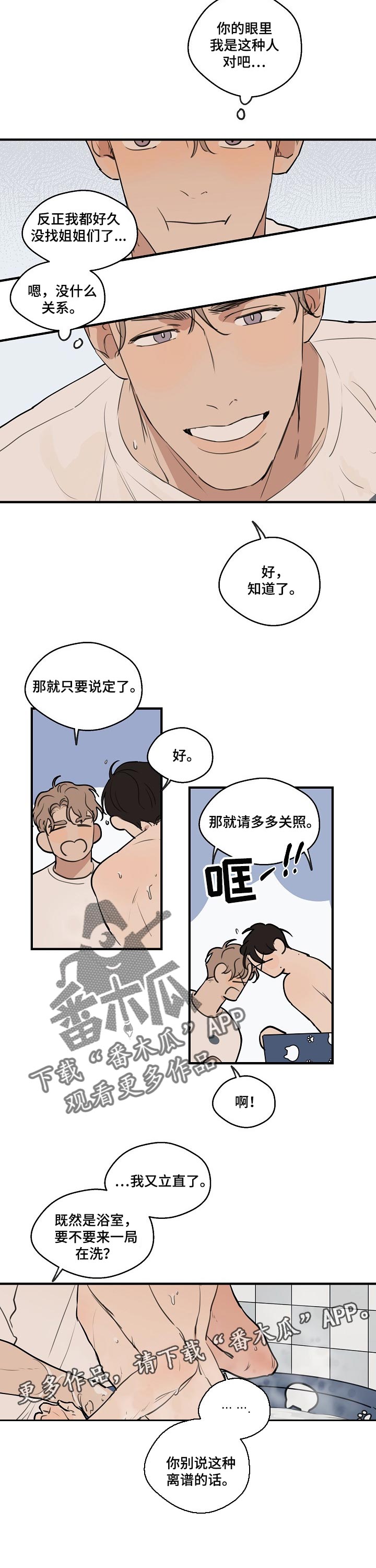 时尚跑道第50话图