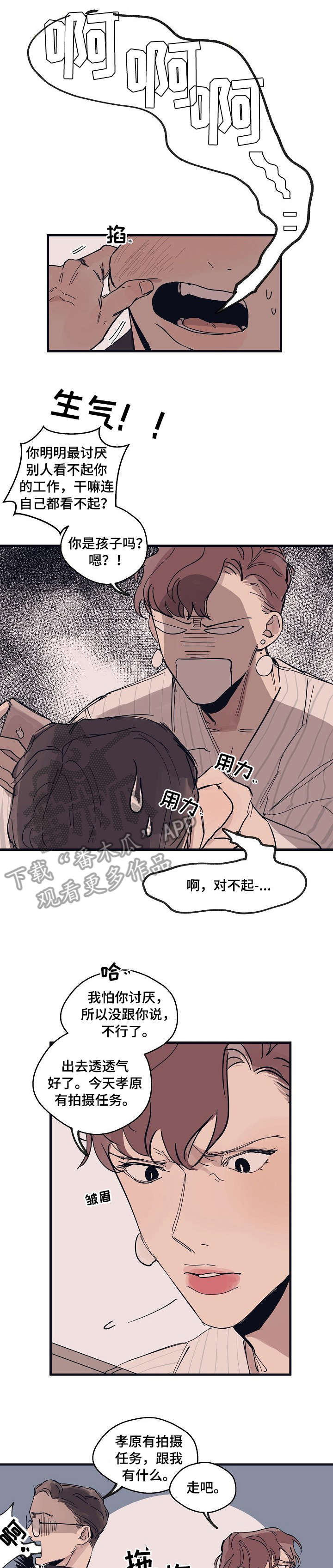 时尚跑道第7话图