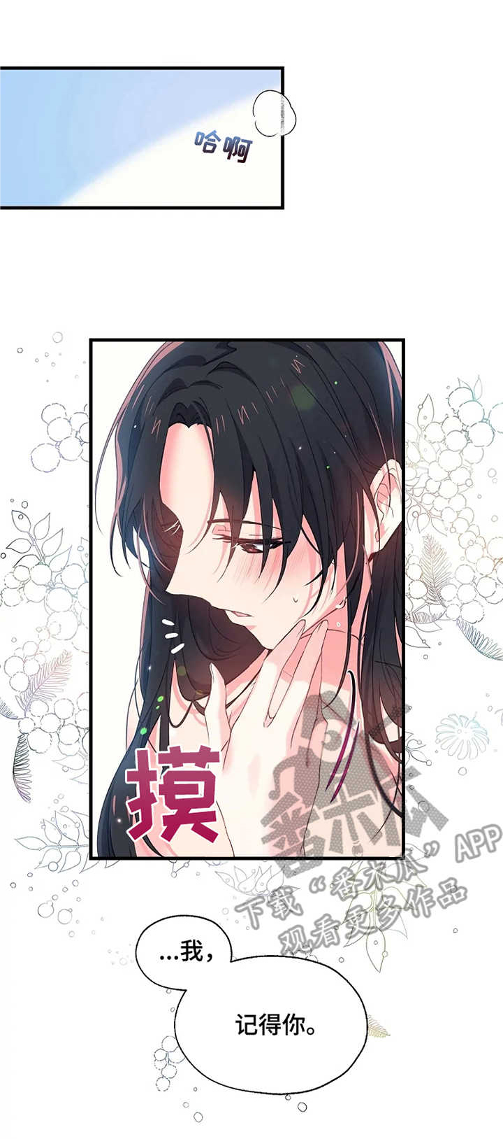 神女颂歌第15话图