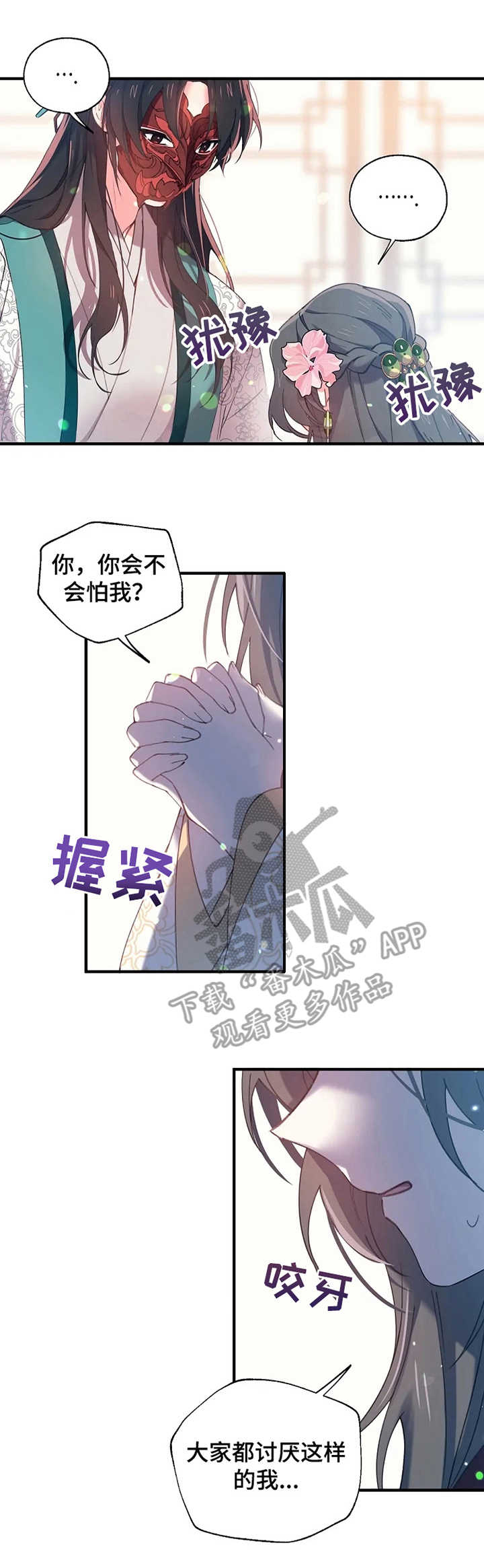 神女颂歌第20话图