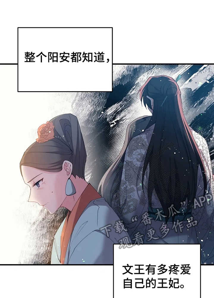 神女颂歌第21话图