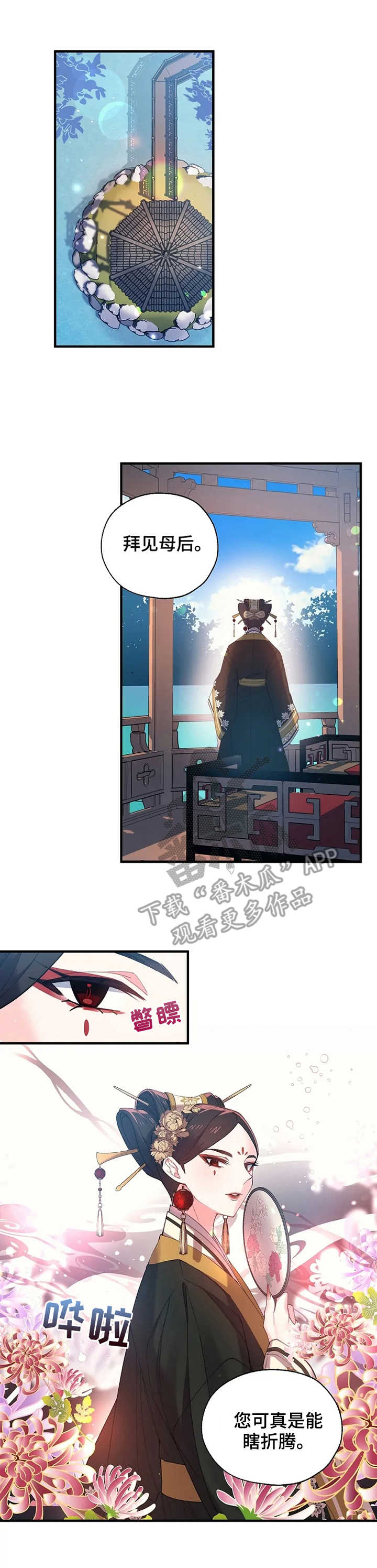 神女颂歌第22话图