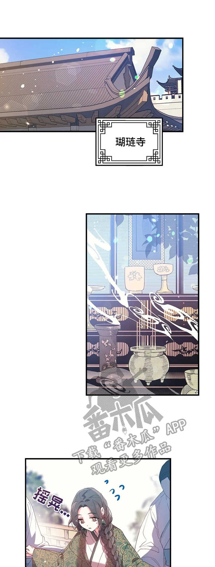 神女颂歌第24话图