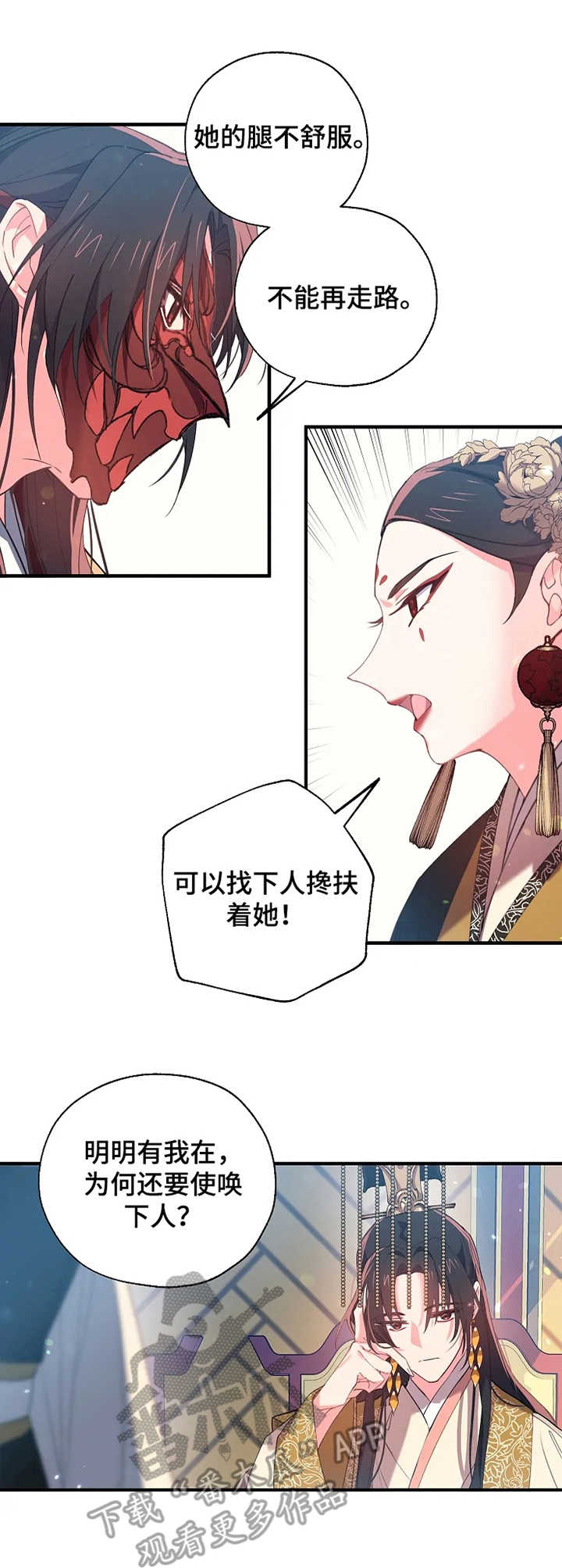 神女颂歌第29话图