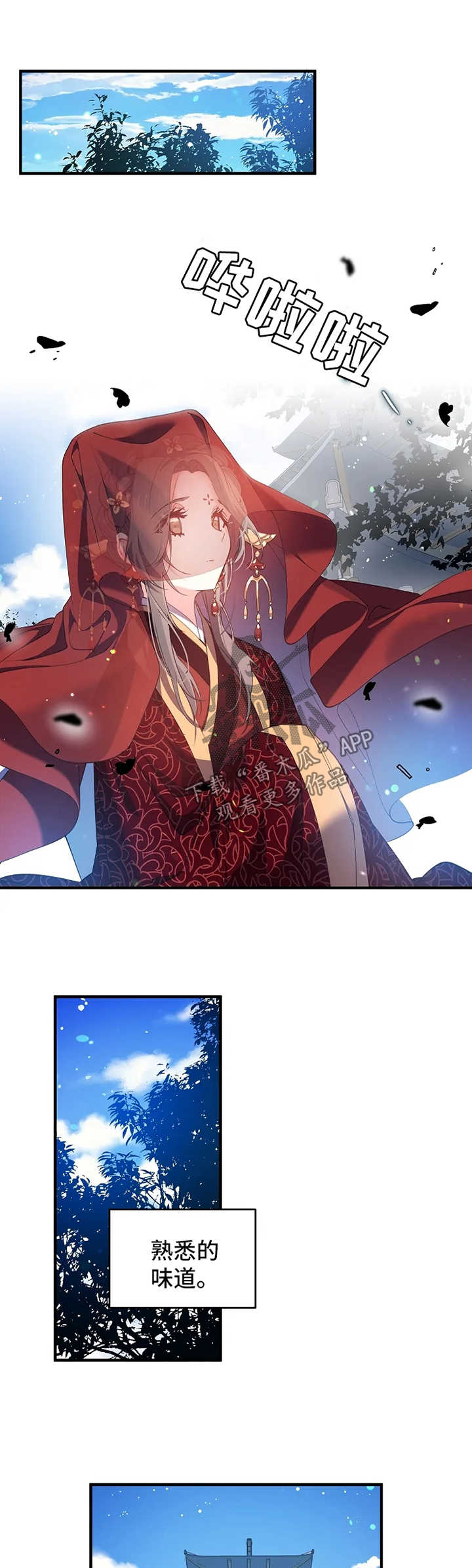 神女颂歌第30话图