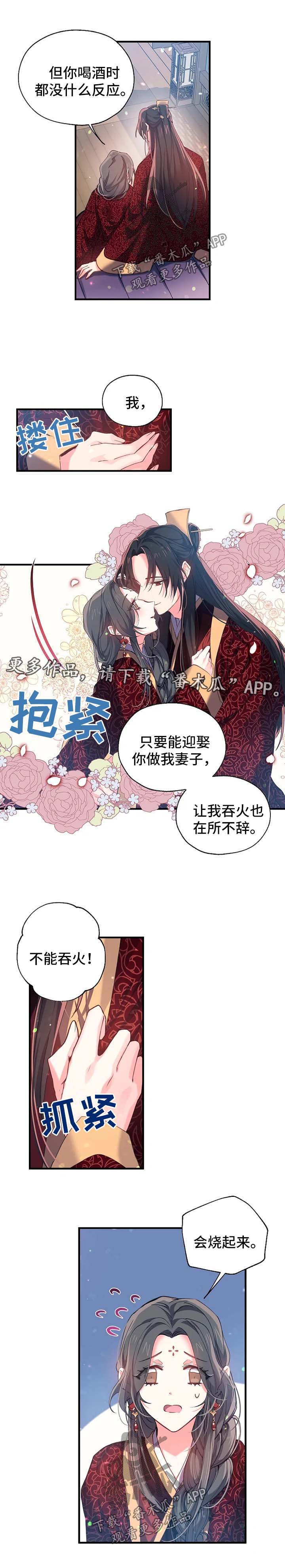 神女颂歌第34话图