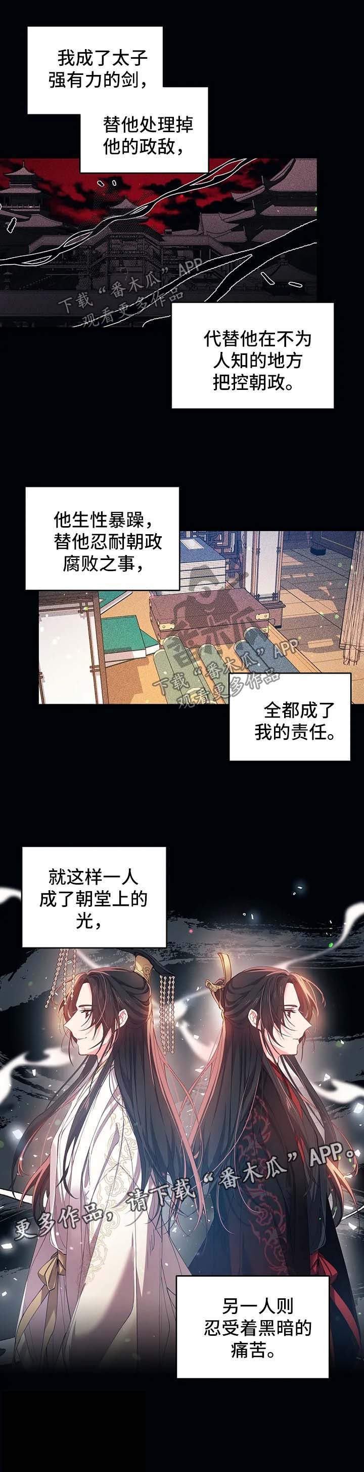 神女颂歌第35话图