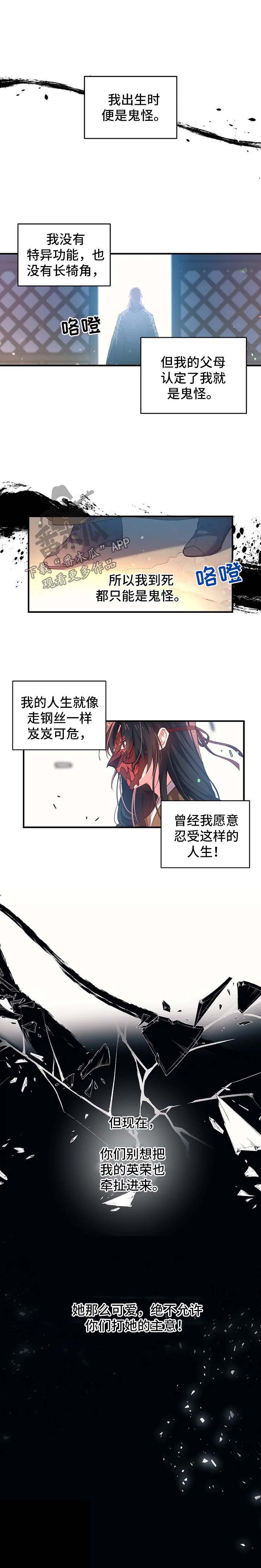 神女颂歌第36话图