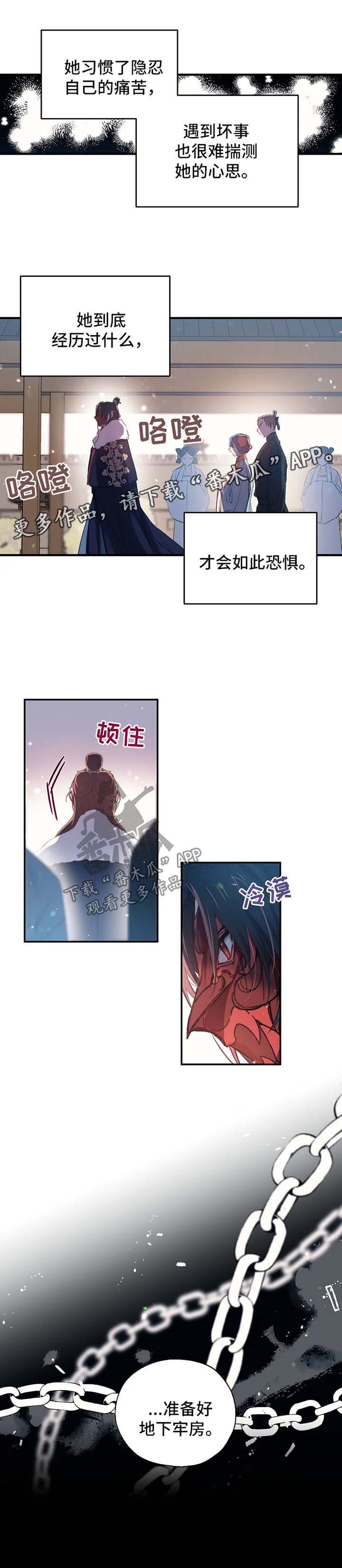 神女颂歌第38话图