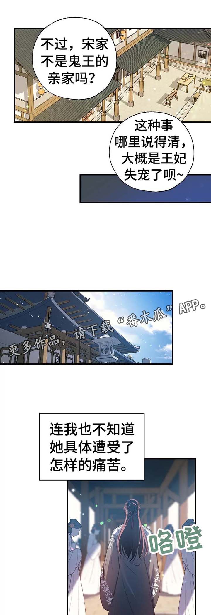 神女颂歌第39话图