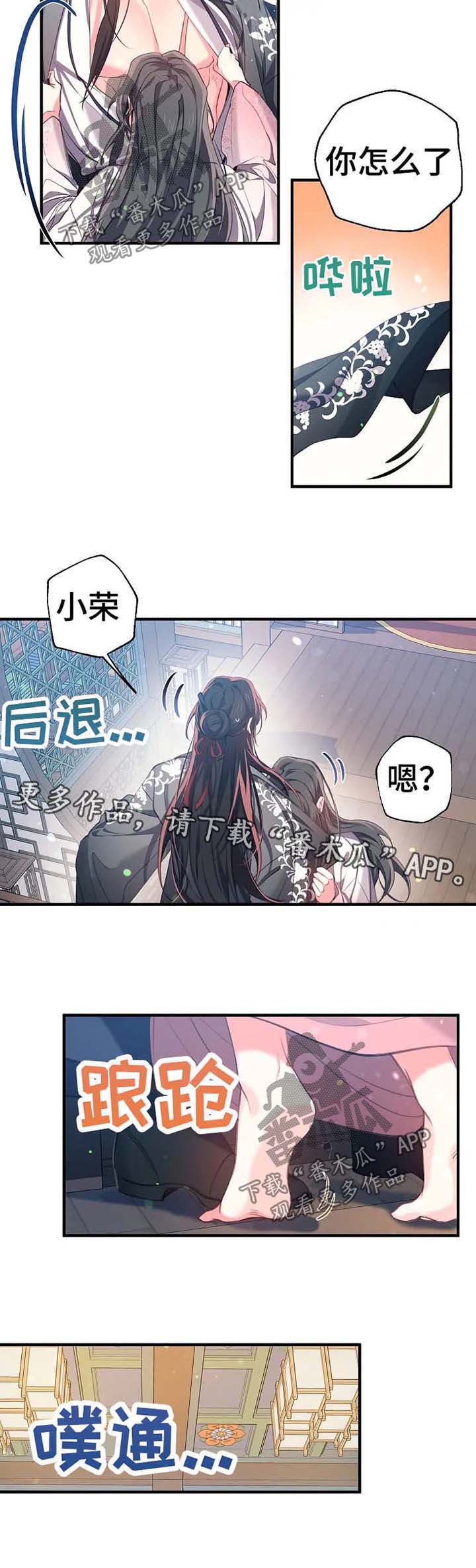 神女颂歌第39话图