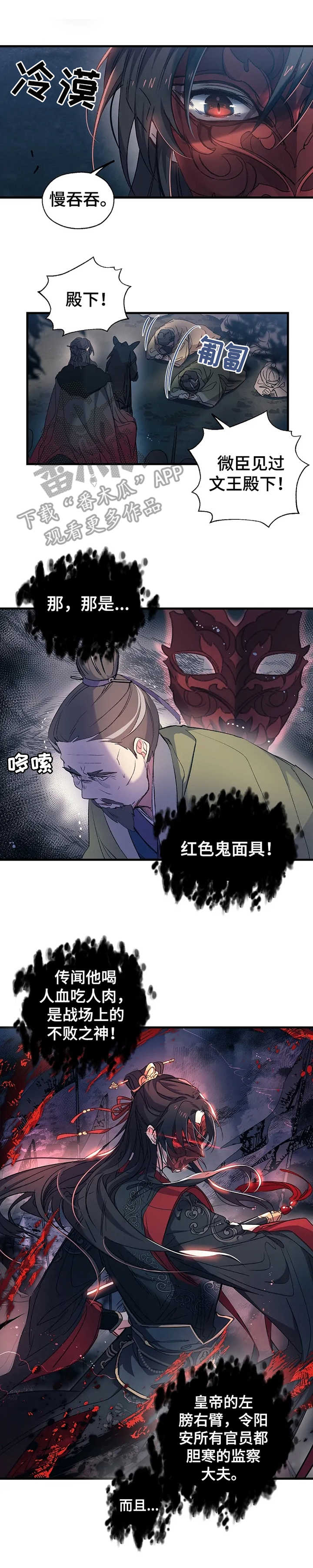 神女颂歌第4话图