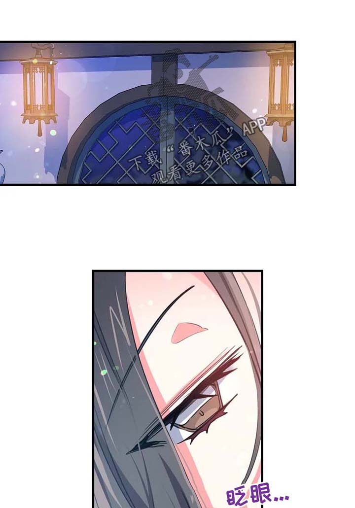 神女颂歌第41话图