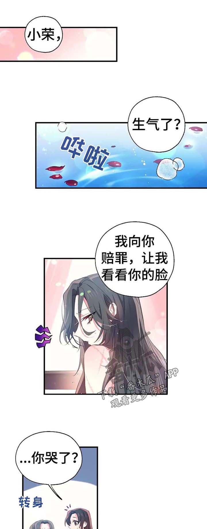 神女颂歌第42话图