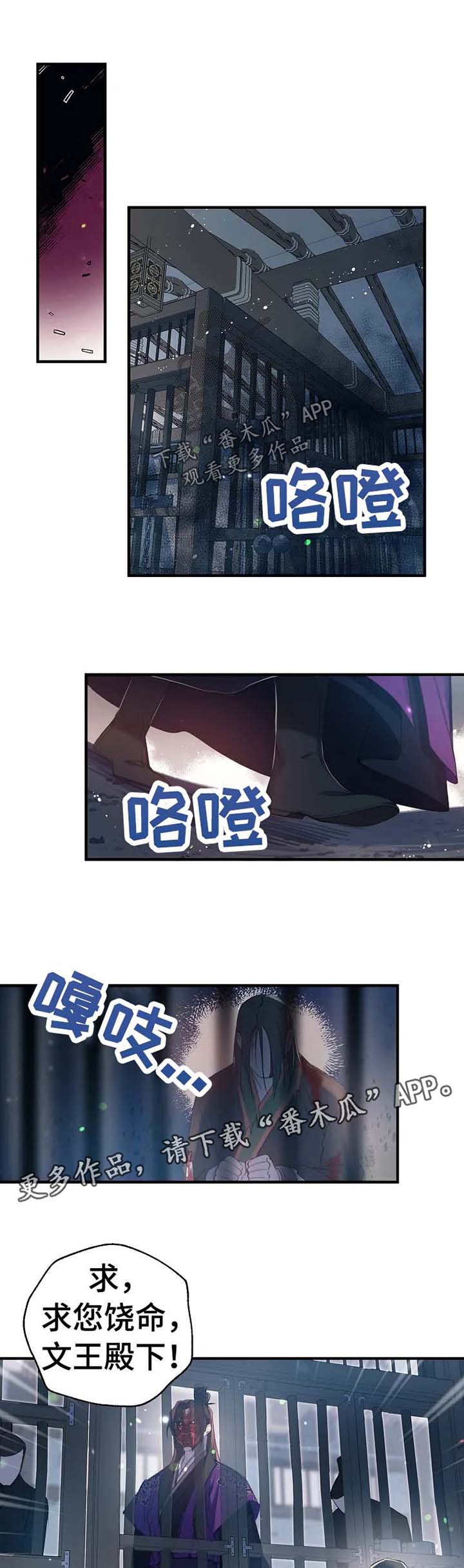 神女颂歌第43话图