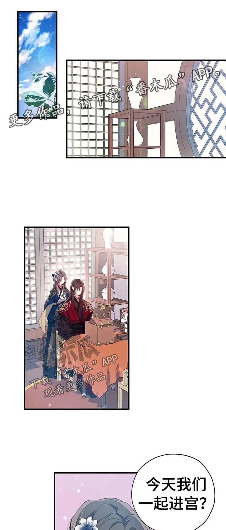 神女颂歌第45话图