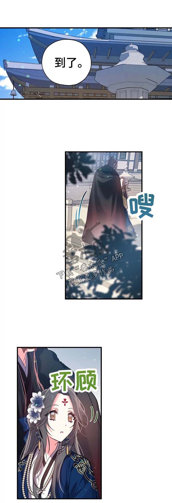 神女颂歌第46话图