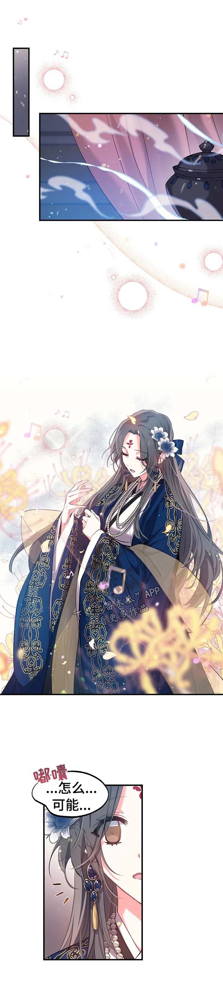 神女颂歌第47话图