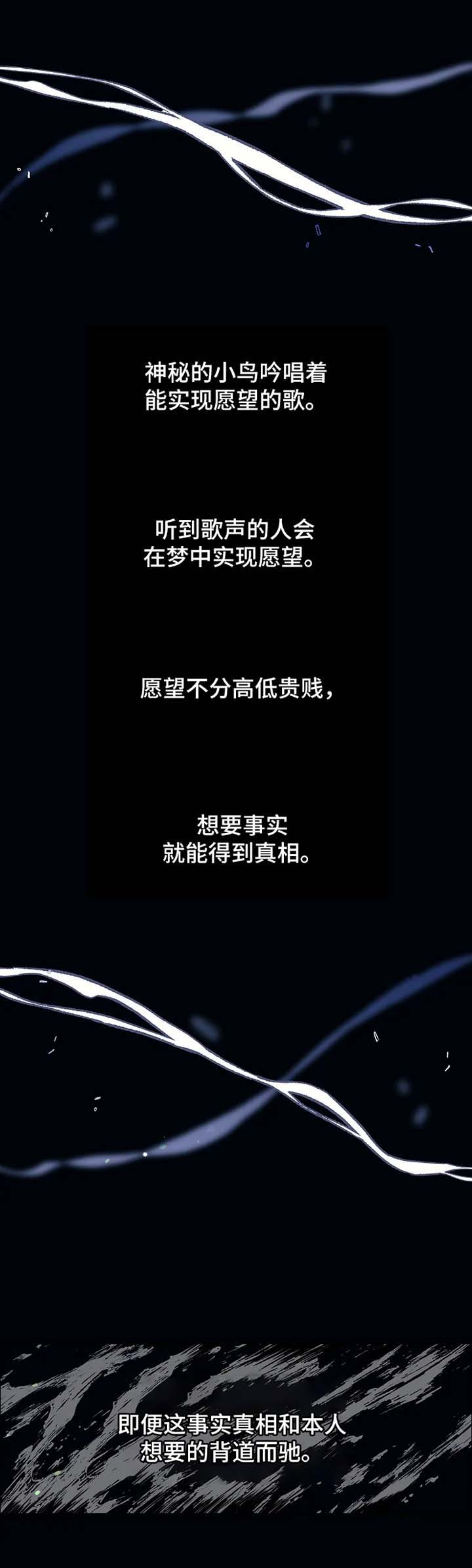 神女颂歌第48话图