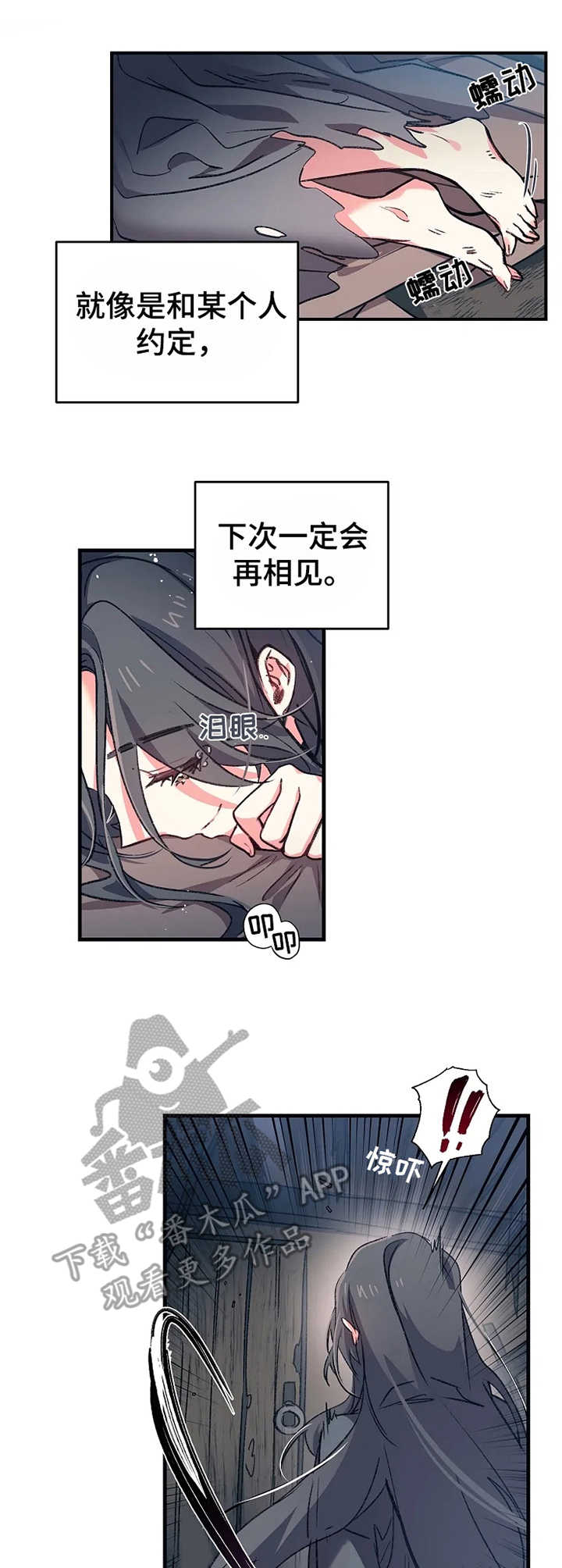 神女颂歌第5话图