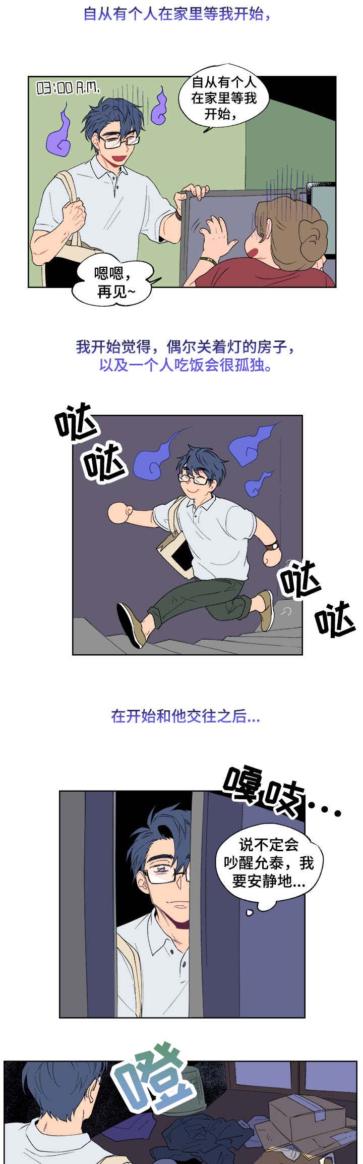 圣诞盒子第10话图