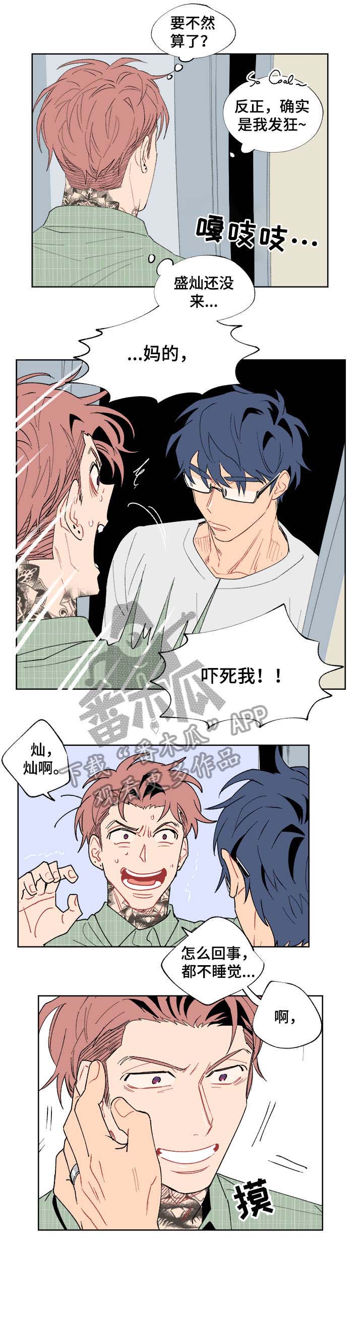 圣诞盒子第11话图