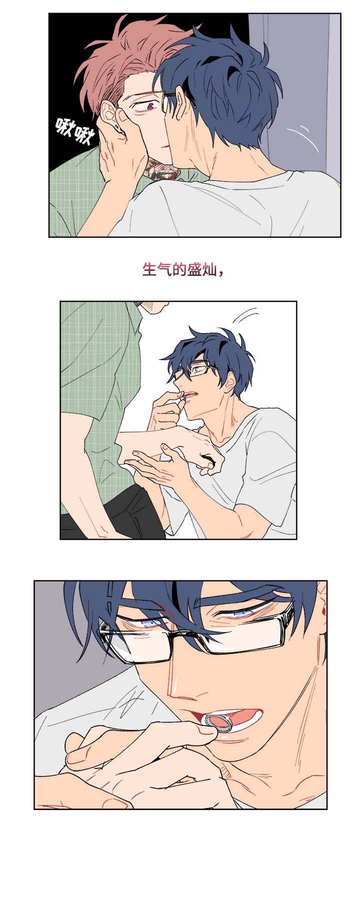 圣诞盒子第11话图