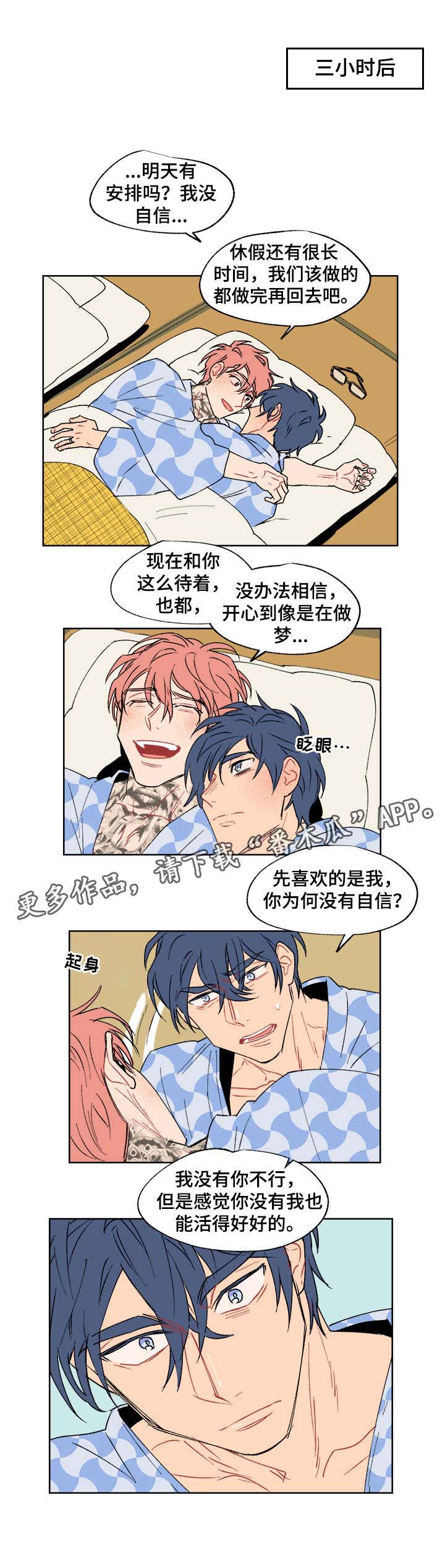 圣诞盒子第15话图