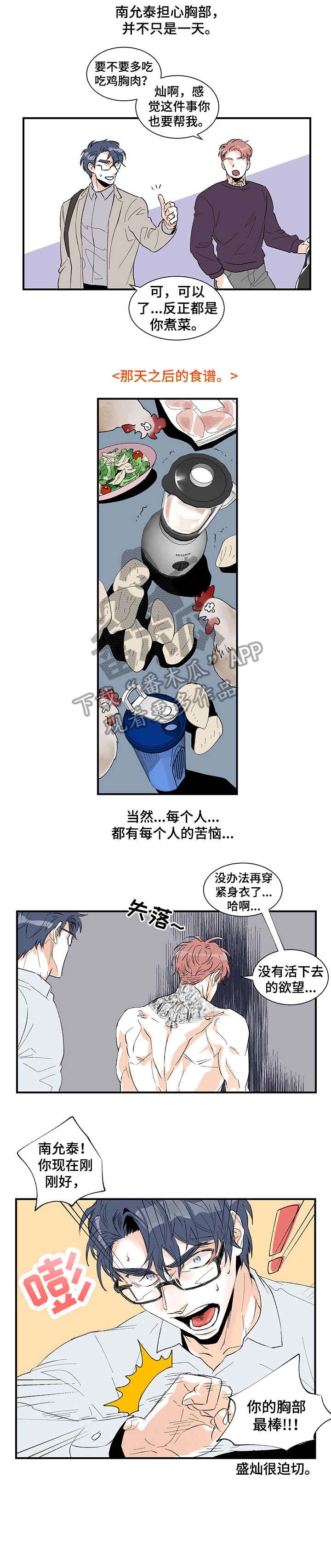 圣诞盒子第16话图