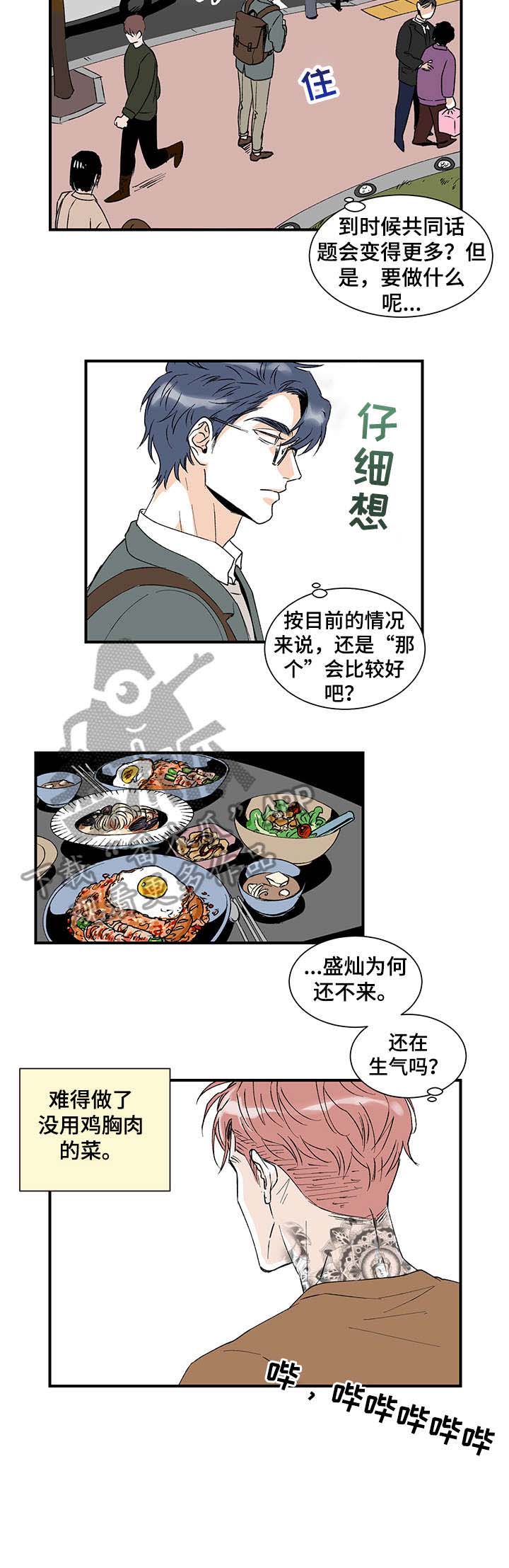 圣诞盒子第18话图